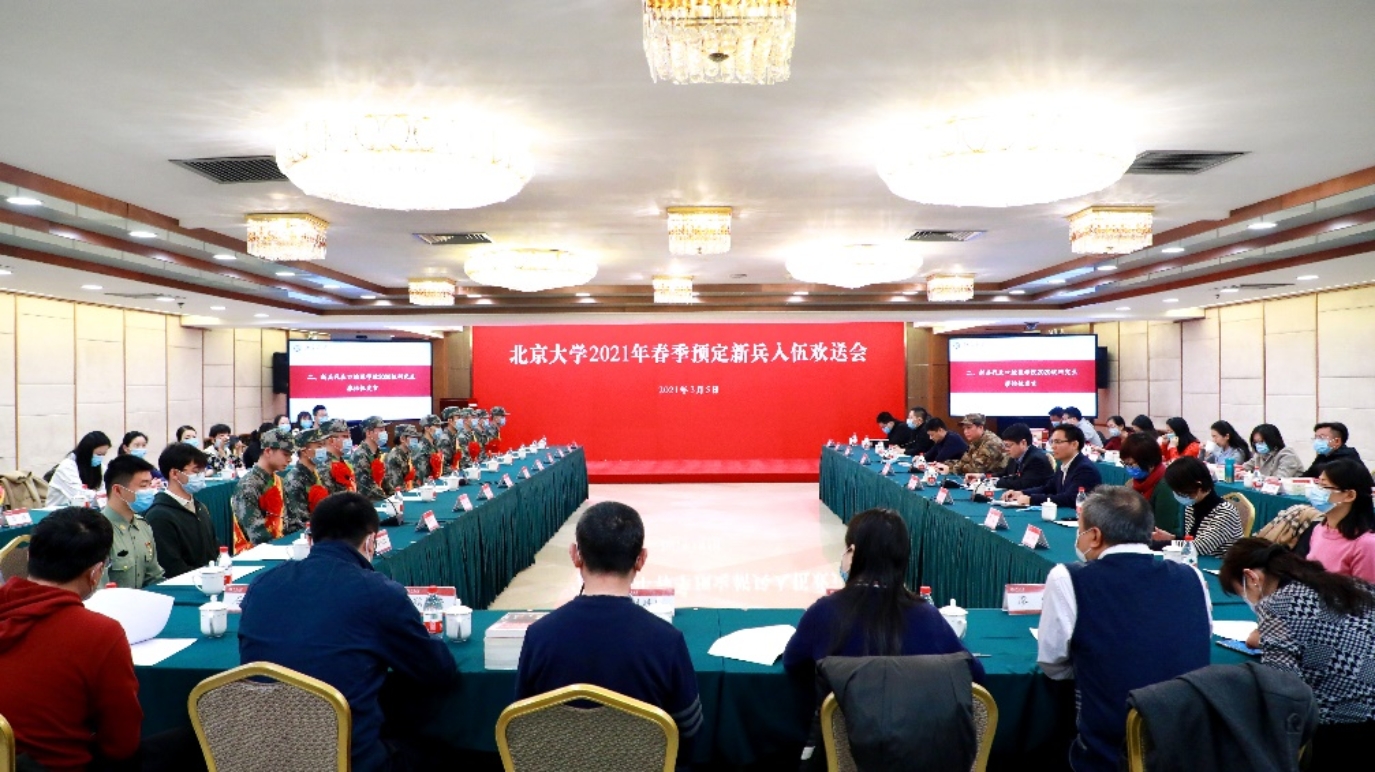 https://news.pku.edu.cn/images/2021-03/0e7797c341b94365a74da1c45b33e0a0.jpeg